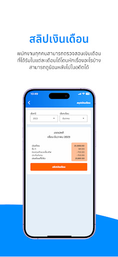HumanSoft APK screenshot