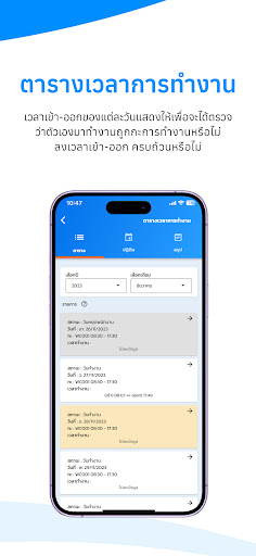 HumanSoft APK screenshot