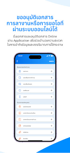 HumanSoft APK screenshot