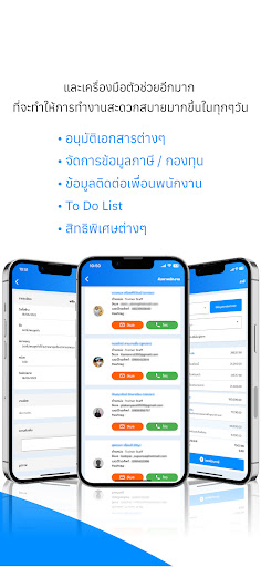HumanSoft APK screenshot