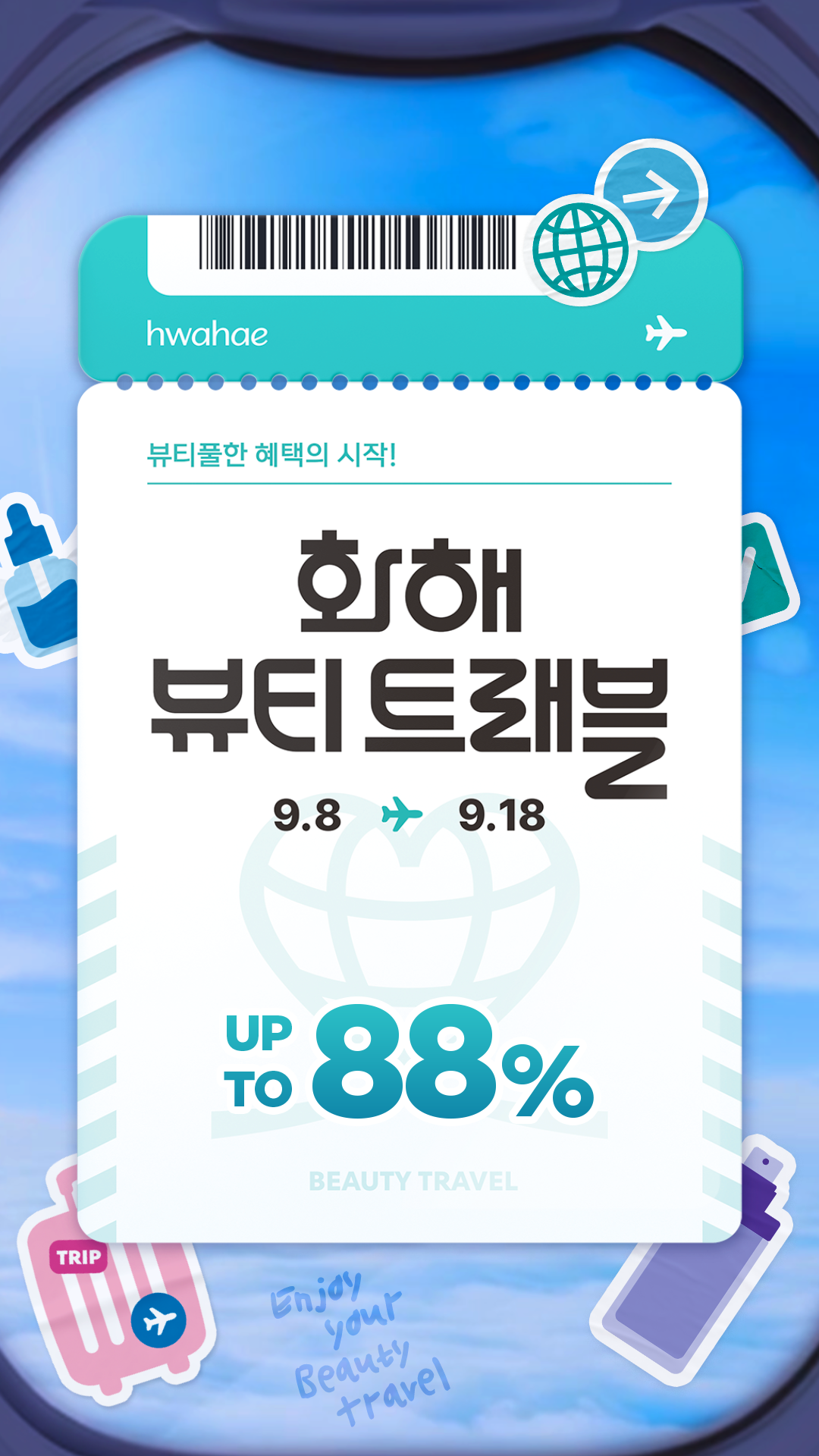 Hwahae(Korea’s Beauty APP) APK screenshot