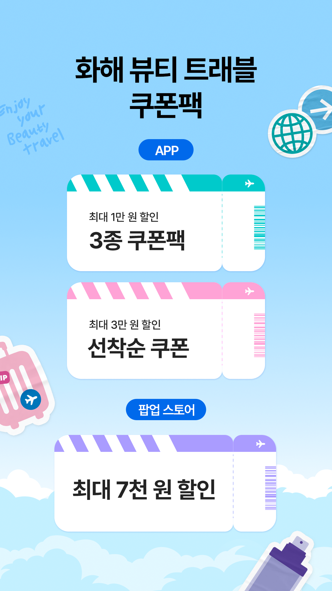 Hwahae(Korea’s Beauty APP) APK screenshot