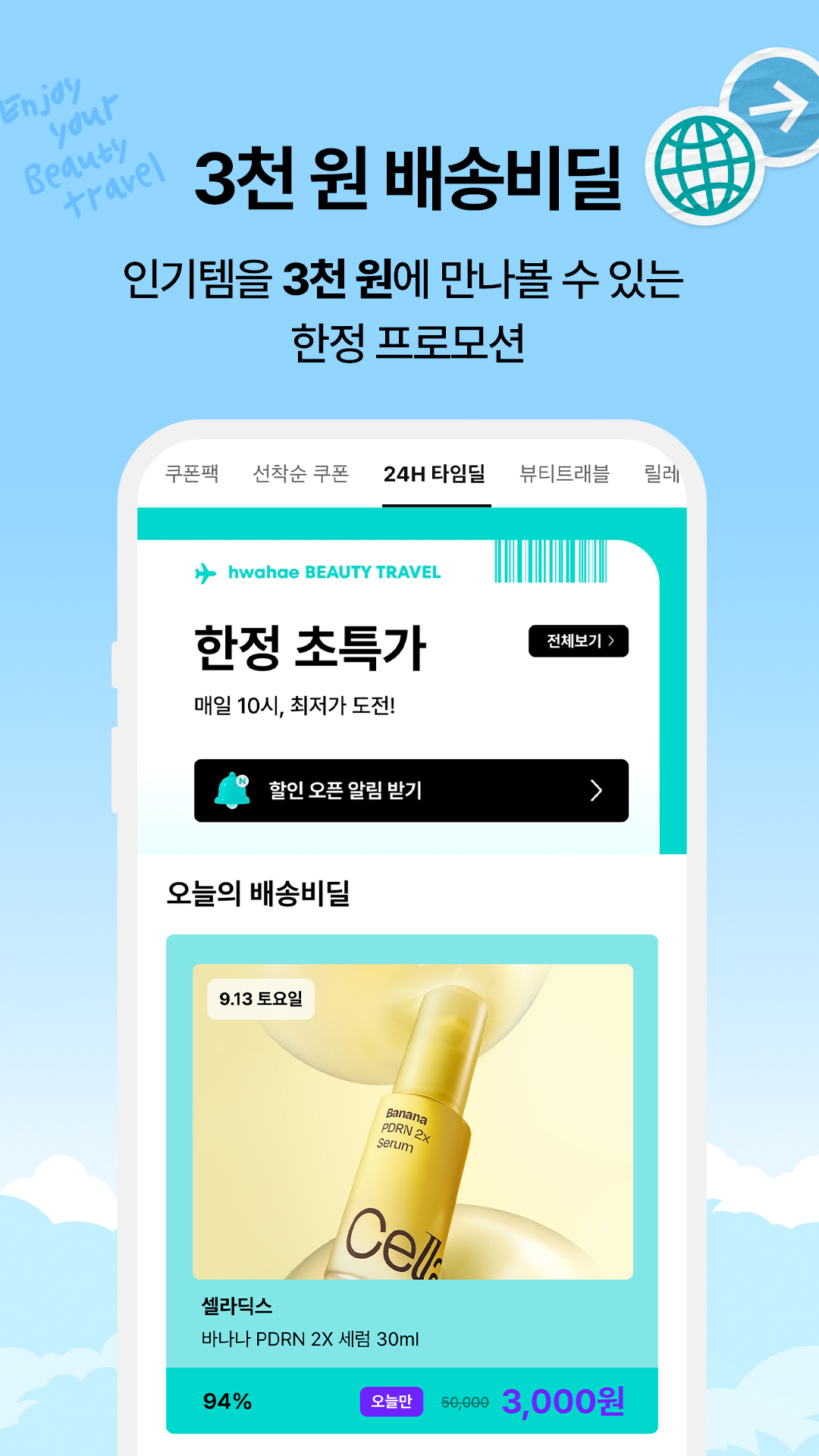 Hwahae(Korea’s Beauty APP) APK screenshot