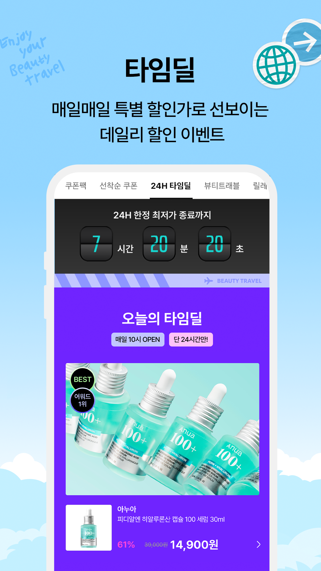 Hwahae(Korea’s Beauty APP) APK screenshot