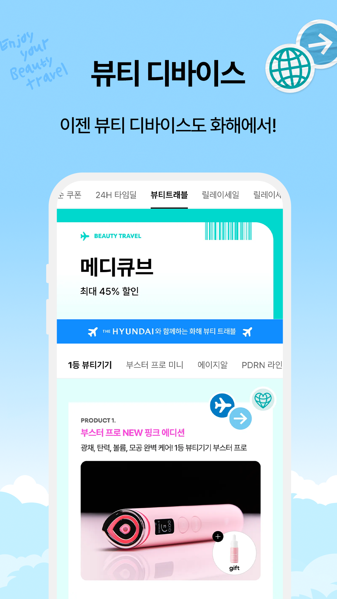Hwahae(Korea’s Beauty APP) APK screenshot