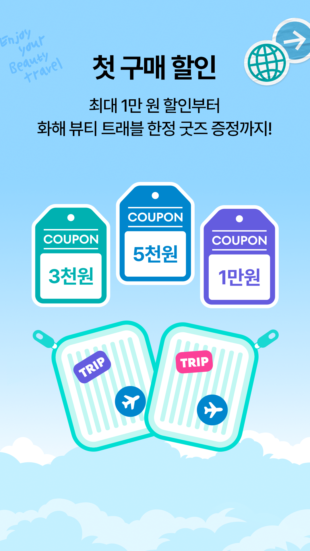 Hwahae(Korea’s Beauty APP) APK screenshot