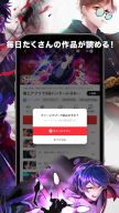 HykeComic-ハイクコミック:フルカラー漫画(マンガ) APK screenshot