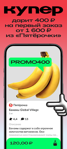 Купер・доставка еды и продуктов APK screenshot