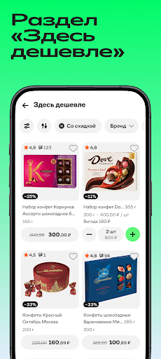 Купер・доставка еды и продуктов APK screenshot