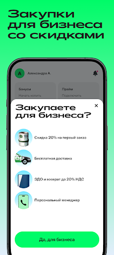 Купер・доставка еды и продуктов APK screenshot