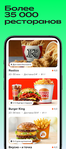 Купер・доставка еды и продуктов APK screenshot