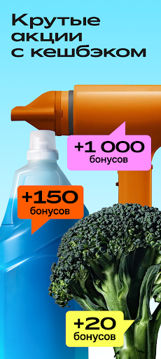 Купер・доставка еды и продуктов APK screenshot