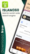 Islam360: Quran, Hadith, Qibla APK screenshot
