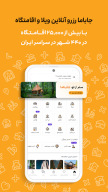 جاباما | اجاره ویلا و اقامتگاه APK screenshot