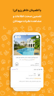 جاباما | اجاره ویلا و اقامتگاه APK screenshot