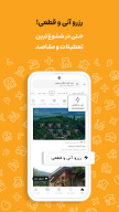 جاباما | اجاره ویلا و اقامتگاه APK screenshot