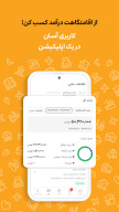 جاباما | اجاره ویلا و اقامتگاه APK screenshot