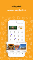 جاباما | اجاره ویلا و اقامتگاه APK screenshot