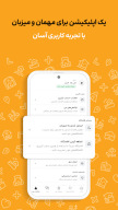 جاباما | اجاره ویلا و اقامتگاه APK screenshot