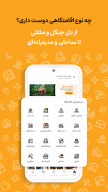 جاباما | اجاره ویلا و اقامتگاه APK screenshot
