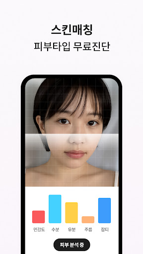 잼페이스 : 퍼스널컬러와 피부 진단 APK screenshot