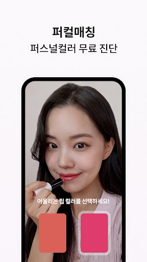 잼페이스 : 퍼스널컬러와 피부 진단 APK screenshot