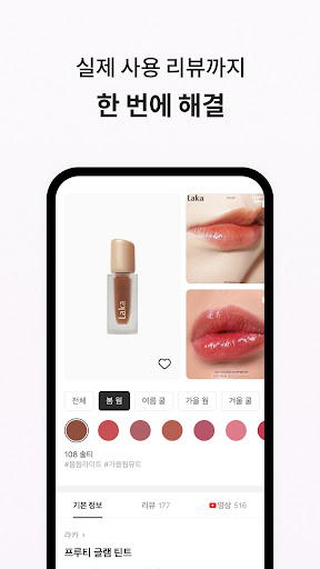 잼페이스 : 퍼스널컬러와 피부 진단 APK screenshot