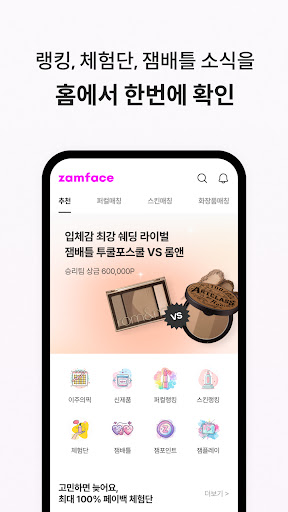 잼페이스 : 퍼스널컬러와 피부 진단 APK screenshot