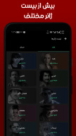 ناین مووی APK screenshot