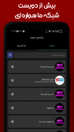 ناین مووی APK screenshot
