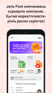 Jańa Post APK screenshot