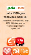 Jańa Post APK screenshot