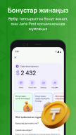 Jańa Post APK screenshot