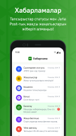 Jańa Post APK screenshot
