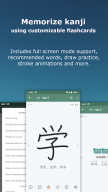 Japanese Kanji Study - 漢字学習 APK screenshot
