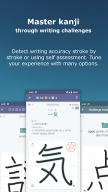 Japanese Kanji Study - 漢字学習 APK screenshot
