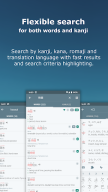 Japanese Kanji Study - 漢字学習 APK screenshot