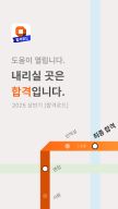 자소설닷컴 - 나의 첫 취업플랫폼, 상위권대졸 맞춤채용 APK screenshot