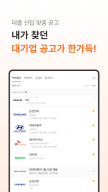 자소설닷컴 - 나의 첫 취업플랫폼, 상위권대졸 맞춤채용 APK screenshot
