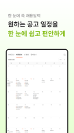 자소설닷컴 - 나의 첫 취업플랫폼, 상위권대졸 맞춤채용 APK screenshot