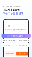 자소설닷컴 - 나의 첫 취업플랫폼, 상위권대졸 맞춤채용 APK screenshot