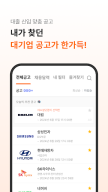 자소설닷컴 - 나의 첫 취업플랫폼, 상위권대졸 맞춤채용 APK screenshot