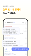 자소설닷컴 - 나의 첫 취업플랫폼, 상위권대졸 맞춤채용 APK screenshot