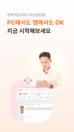 자소설닷컴 - 나의 첫 취업플랫폼, 상위권대졸 맞춤채용 APK screenshot