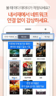 짱만화 - 인기 만화, 소설, 웹툰 전문 어플 APK screenshot