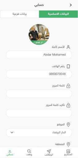 JOBUP APK 4