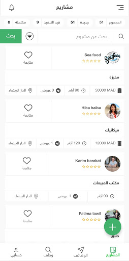 JOBUP APK 5