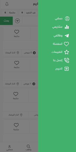 JOBUP APK 6