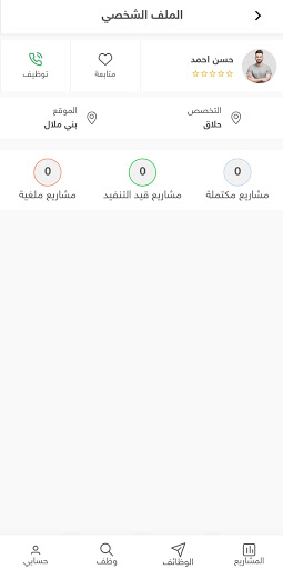 JOBUP APK 7