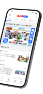 ジャンプNAVI APK screenshot